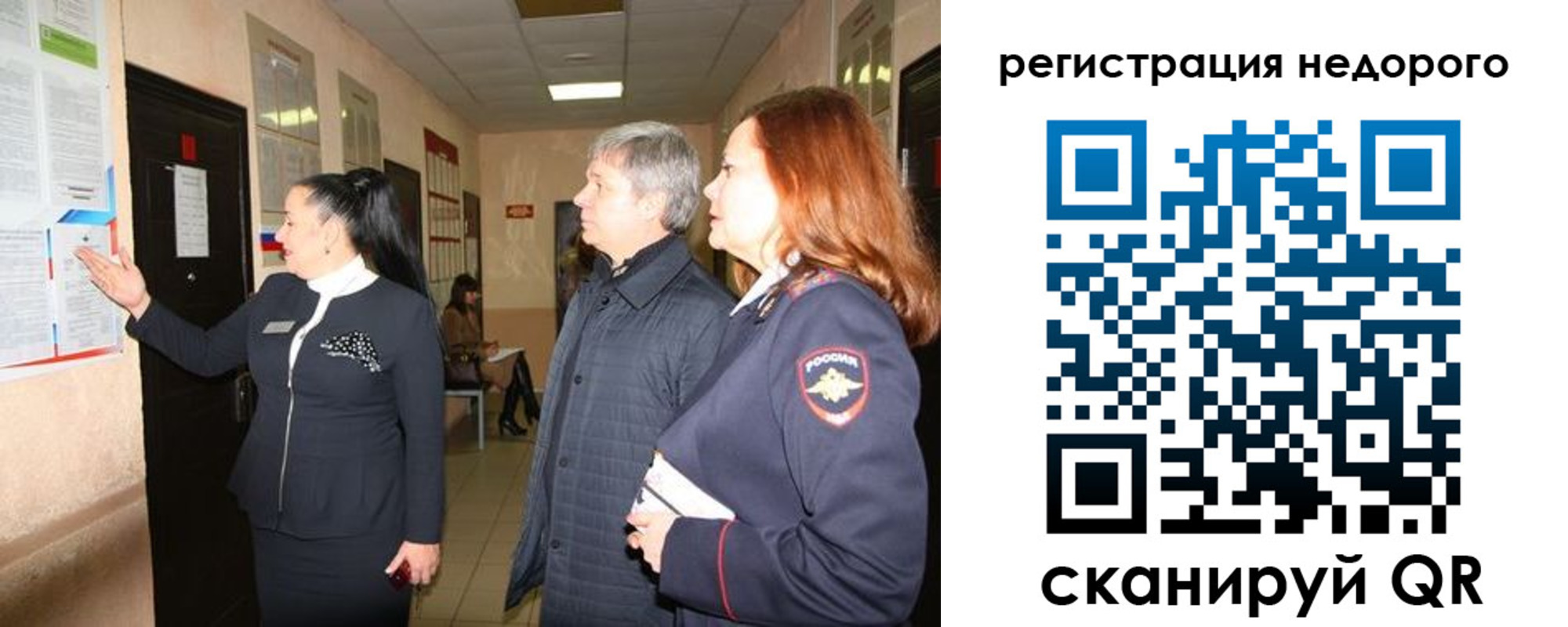 прописка для военкомата в Ставрополе