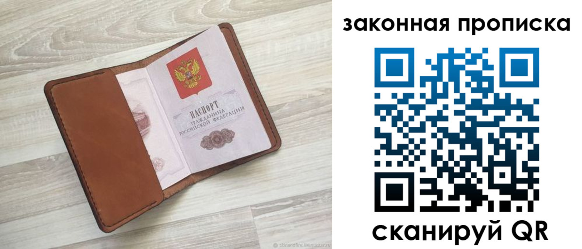 пропишу в квартире в Ставрополе