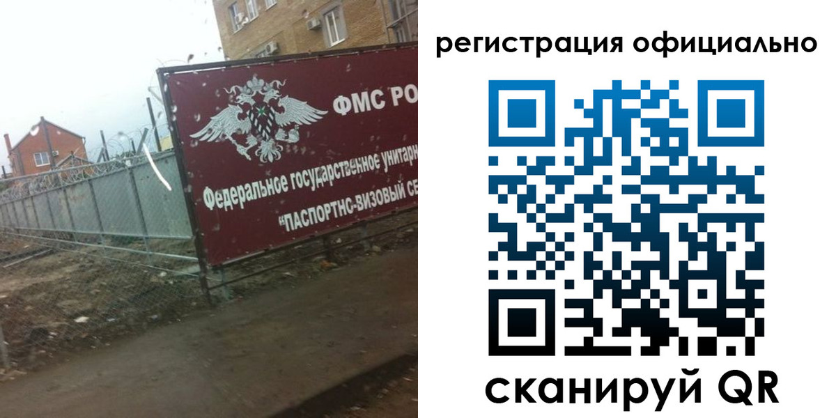 прописка в квартире в Ставрополе