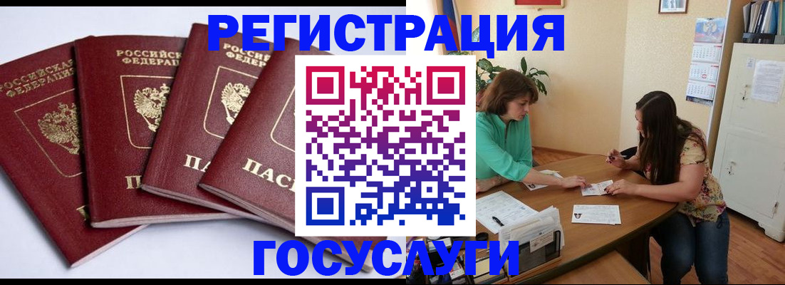 временная регистрация 2025 в Ставрополе