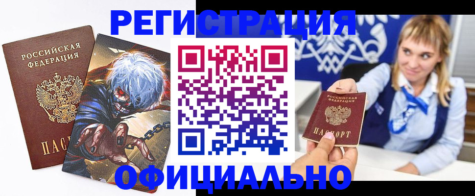 временная прописка в Ставрополе