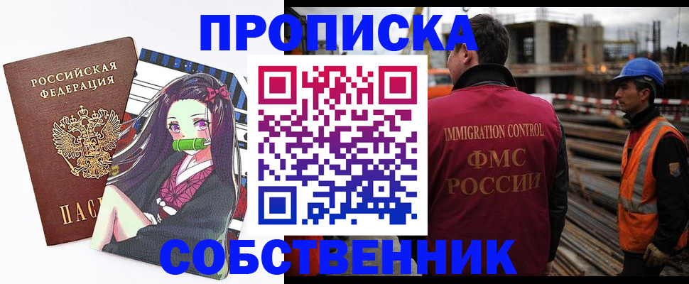 найти адрес прописки в Ставрополе