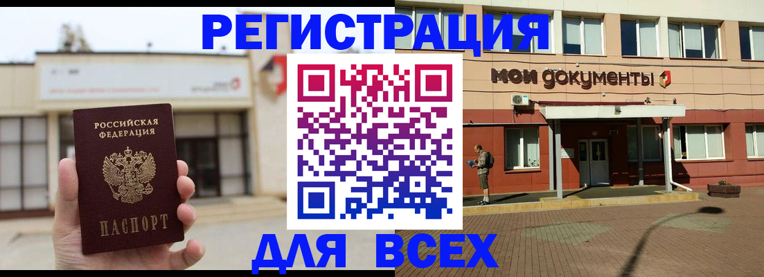 временная регистрация 2025 в Ставрополе