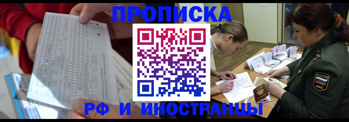 прописка для военкомата в Ставрополе