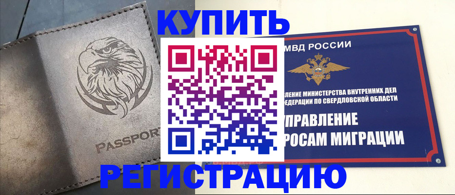 прописка поиск в Ставрополе