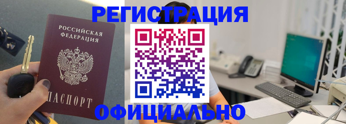 временная регистрация в Ставрополе