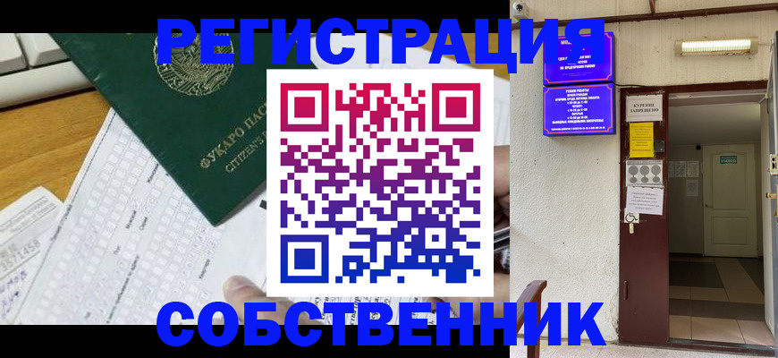 временная регистрация для всех в Ставрополе