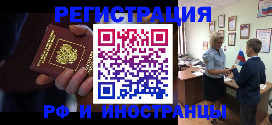 регистрация в Ставрополе
