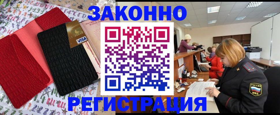 прописка поиск в Ставрополе